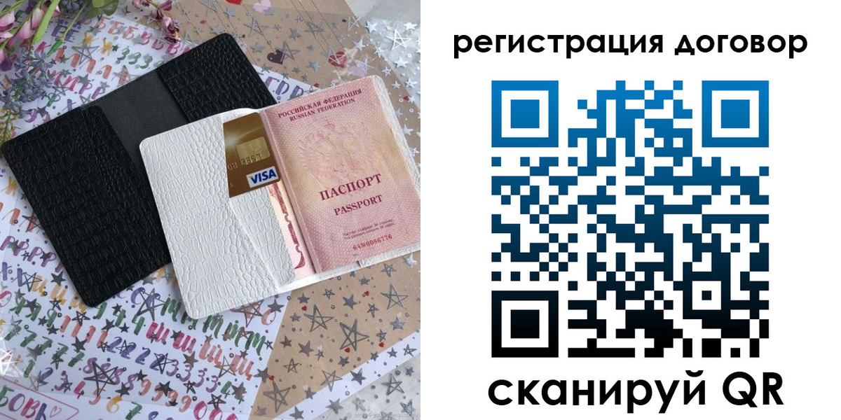 прописка для военкомата в Северобайкальске