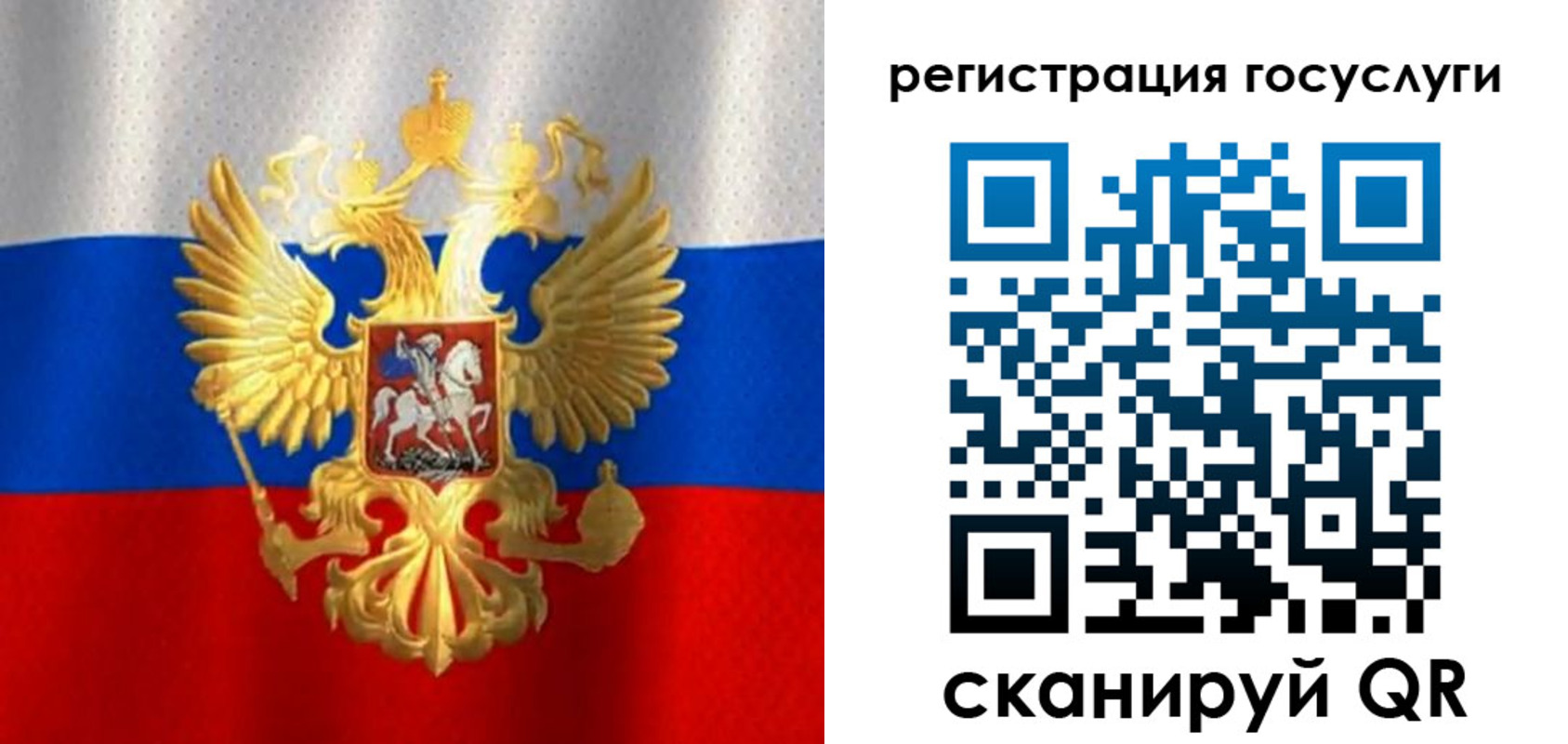миграционный учет в Северобайкальске