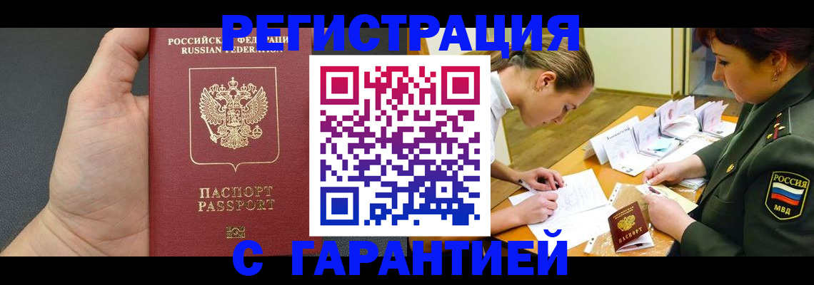 пропишу в квартире в Северобайкальске